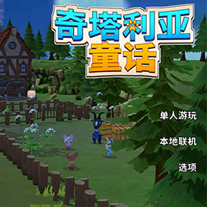奇塔利亚童话（Kitaria Fables）手游-小内网